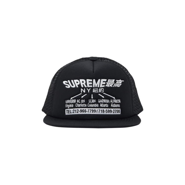 Supreme Transport Mesh Back 5-Panel 'Black'