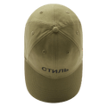 Heron Preston CTNMB Hat 'Military Green'