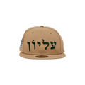 Supreme Hebrew New Era 'Wheat'