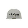 Supreme Hebrew New Era 'Grey'