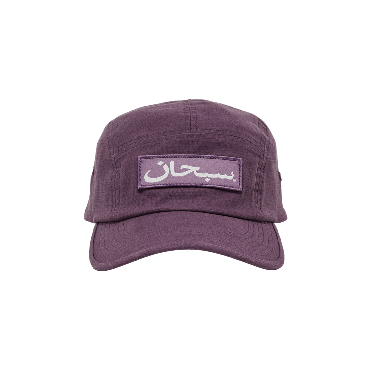 Supreme Arabic Logo Camp Cap 'Purple'