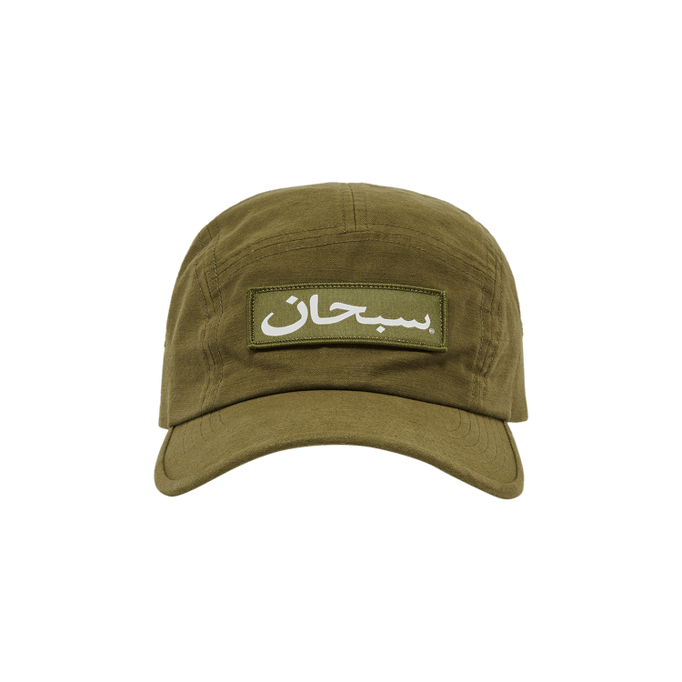 Supreme Arabic Logo Camp Cap 'Olive'