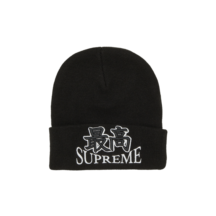 Supreme God Beanie 'Black'