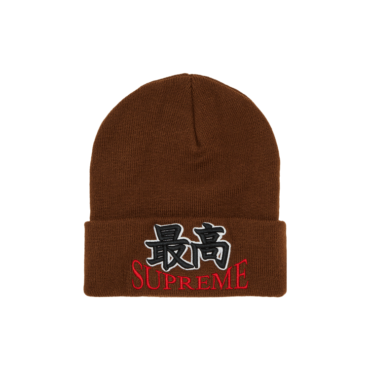 Supreme God Beanie 'Brown'