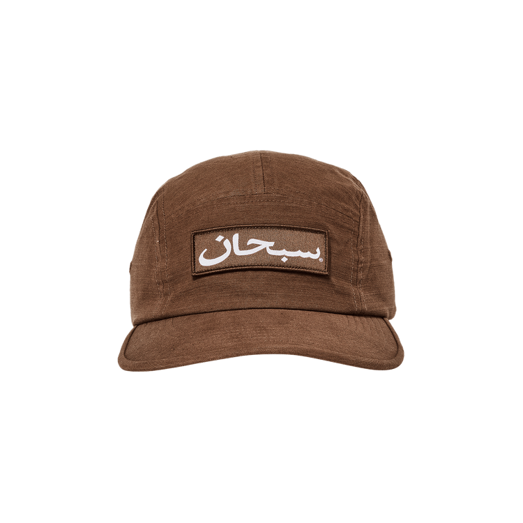 Supreme Arabic Label Camp Cap 'Brown'