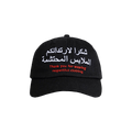Pleasures Respectful Polo Cap 'Black'