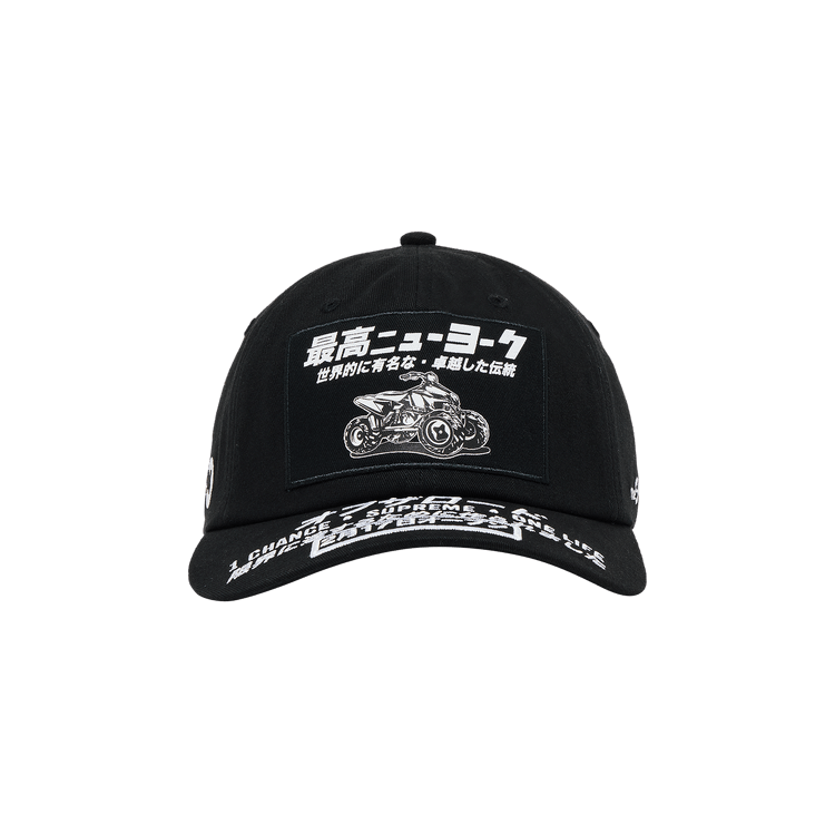 Supreme Atv 6-Panel 'Black'