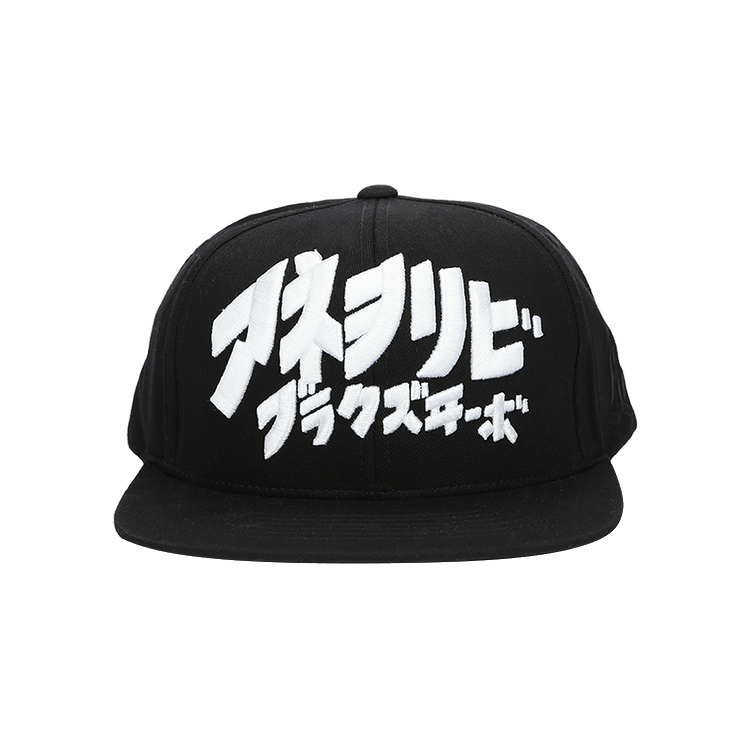 Billionaire Boys Club Code Word Snapback Hat 'Black'