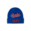 Awake NY Chinatown Script Beanie 'Cobalt'
